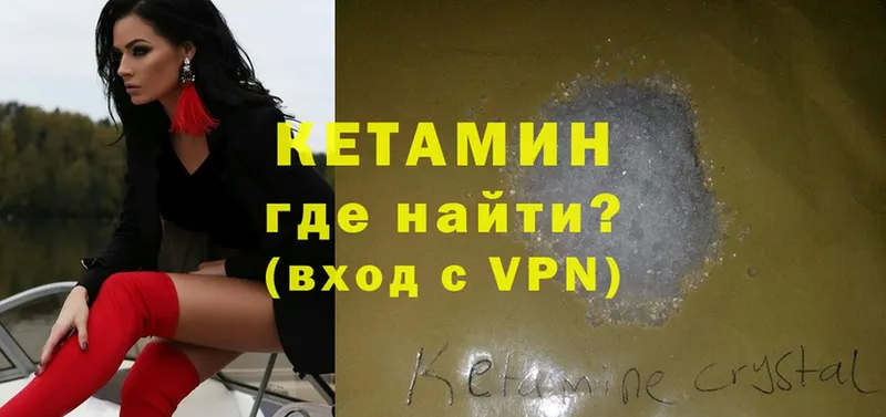 Кетамин VHQ  Бугульма 